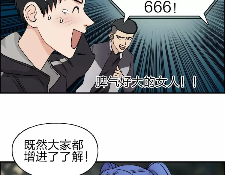 第49话 最弱队长 第50页