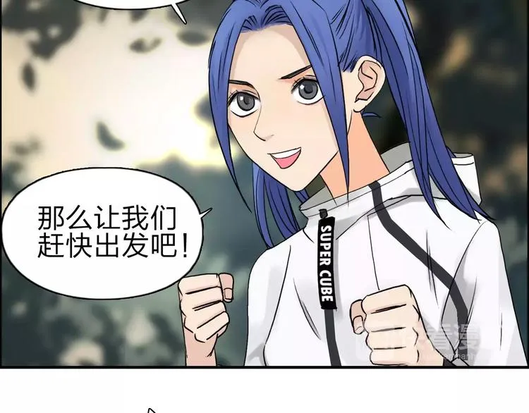 第49话 最弱队长 第51页