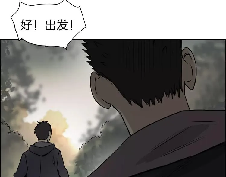 第49话 最弱队长 第52页