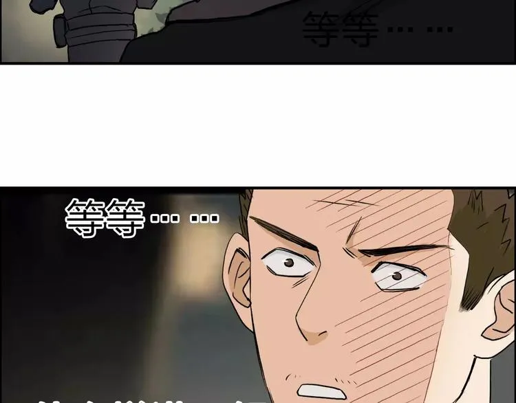 第49话 最弱队长 第53页