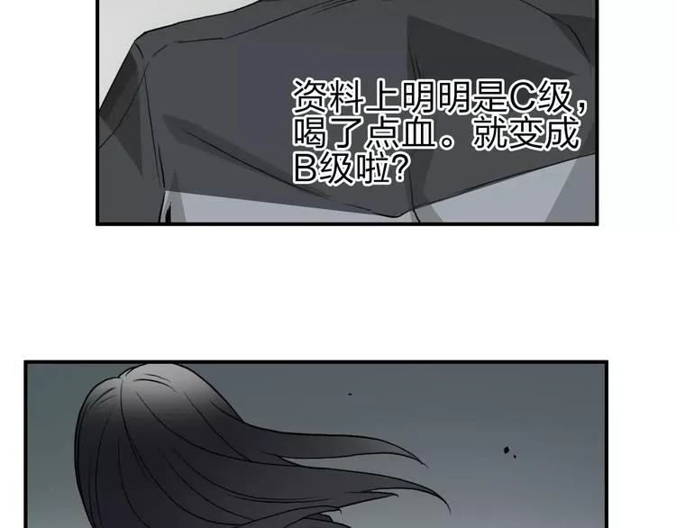 第49话 最弱队长 第55页