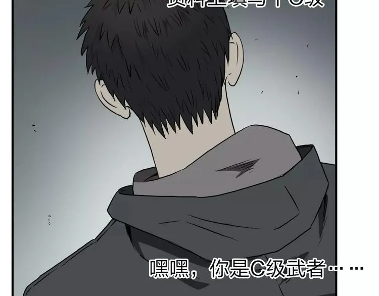 第49话 最弱队长 第57页
