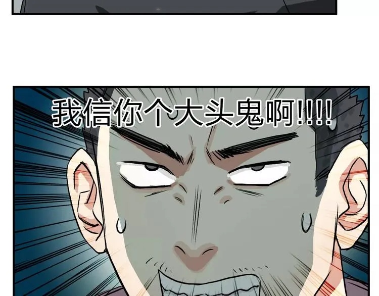 第49话 最弱队长 第58页
