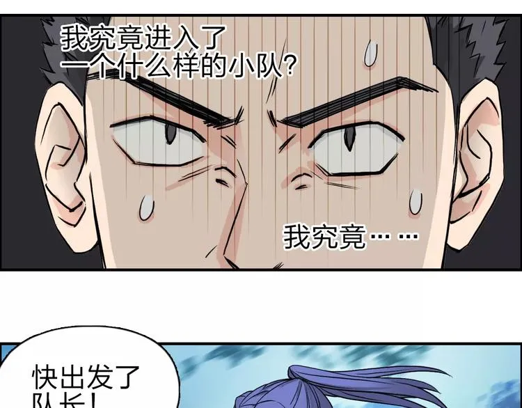 第49话 最弱队长 第60页
