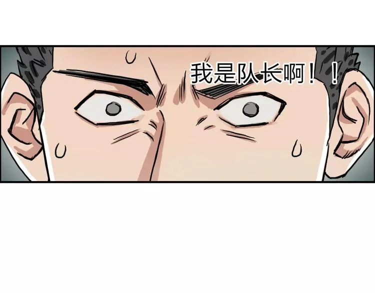 第49话 最弱队长 第63页
