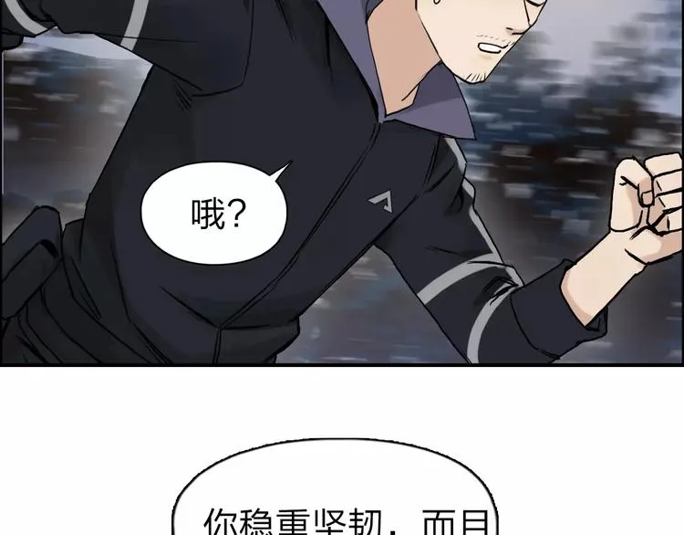 第49话 最弱队长 第67页