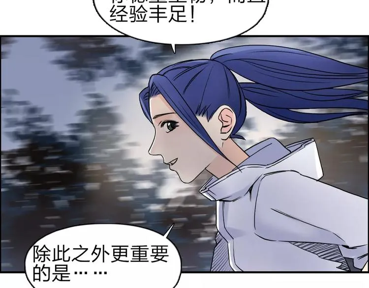 第49话 最弱队长 第68页