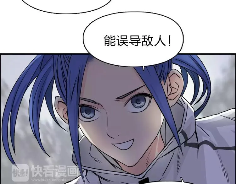 第49话 最弱队长 第69页