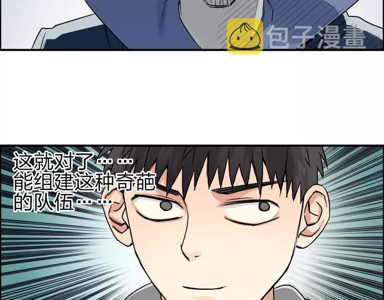 第49话 最弱队长 第72页