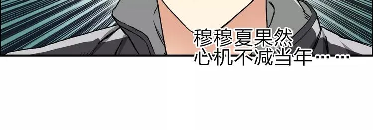第49话 最弱队长 第73页