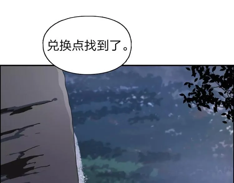 第49话 最弱队长 第78页