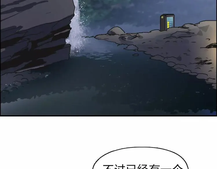 第49话 最弱队长 第79页