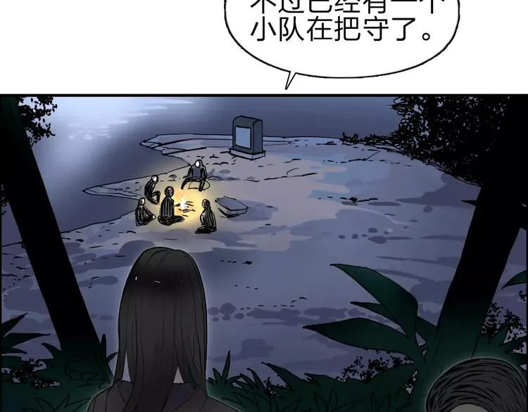 第49话 最弱队长 第80页