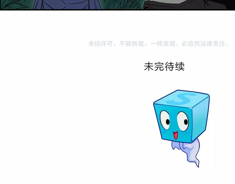 第49话 最弱队长 第82页
