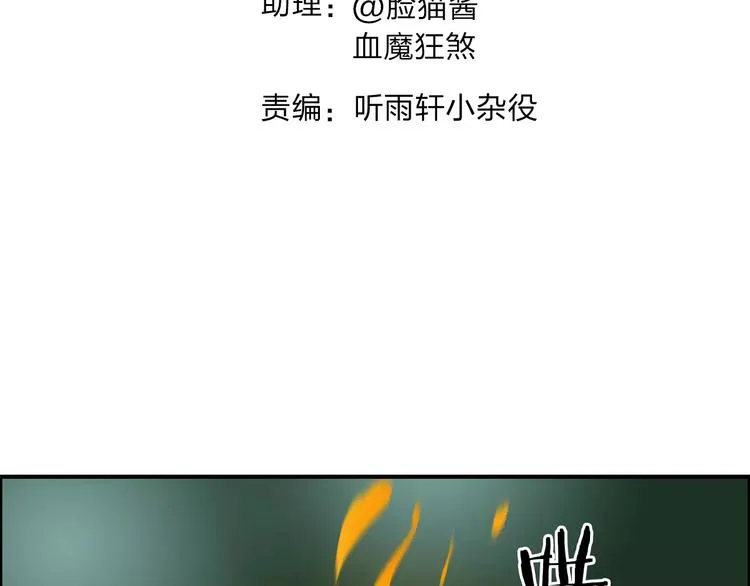 第50话 出来单挑 第3页