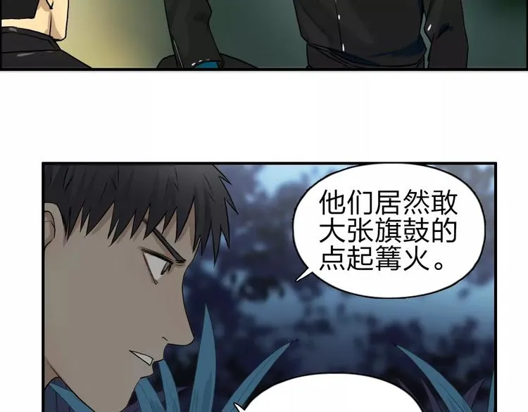 第50话 出来单挑 第7页