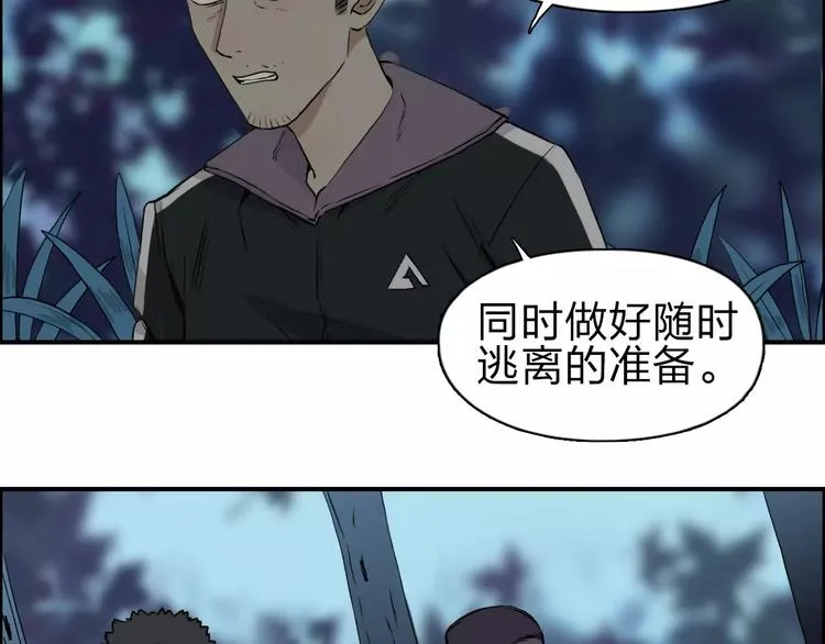 第50话 出来单挑 第12页