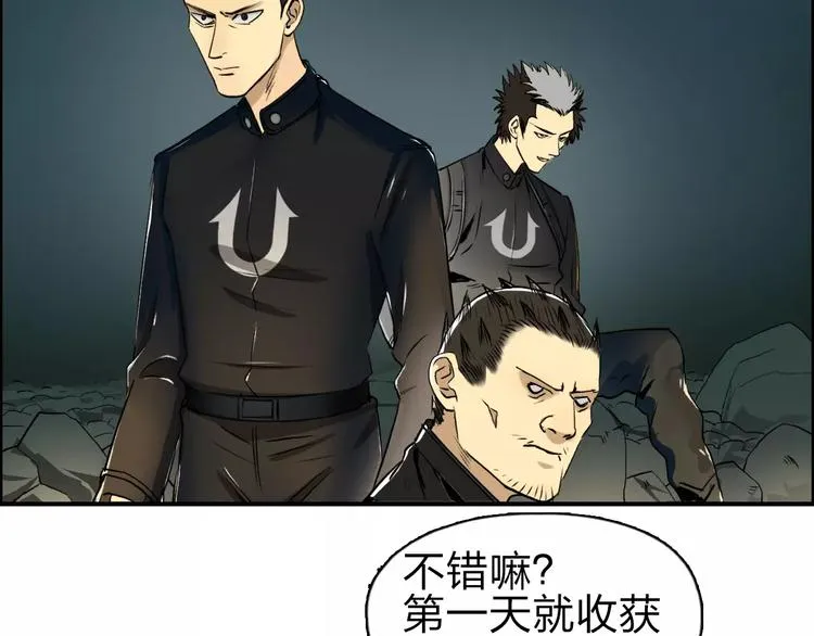 第50话 出来单挑 第14页
