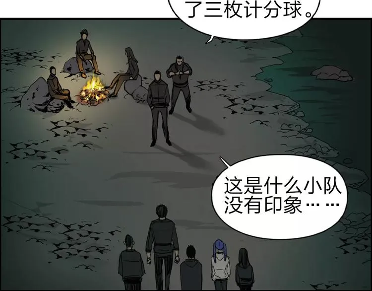 第50话 出来单挑 第15页