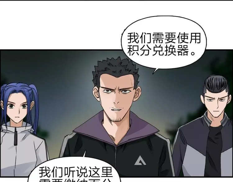 第50话 出来单挑 第16页