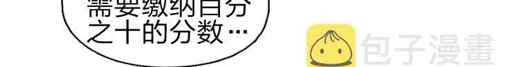 第50话 出来单挑 第17页