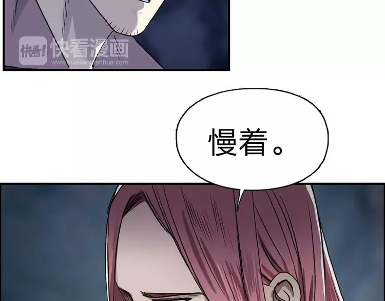 第50话 出来单挑 第21页