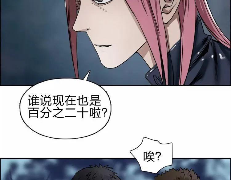 第50话 出来单挑 第22页