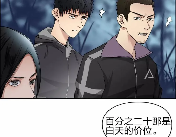 第50话 出来单挑 第23页