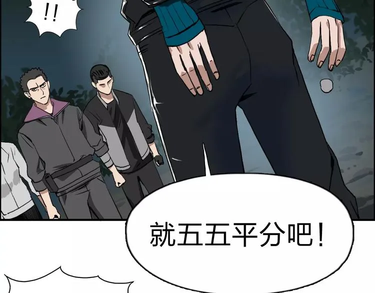 第50话 出来单挑 第27页