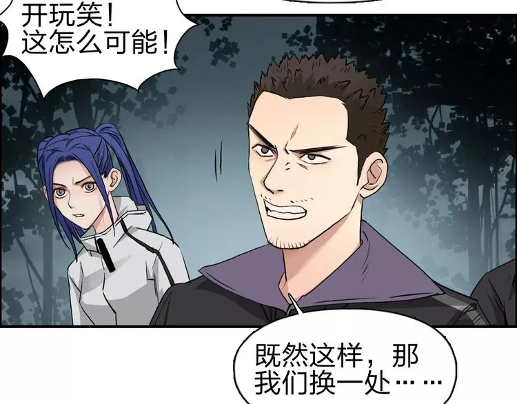 第50话 出来单挑 第28页