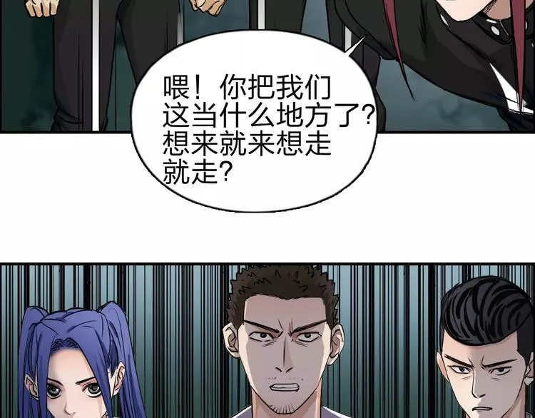 第50话 出来单挑 第30页