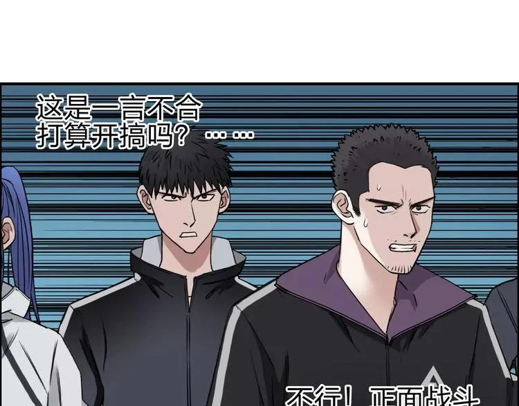 第50话 出来单挑 第32页
