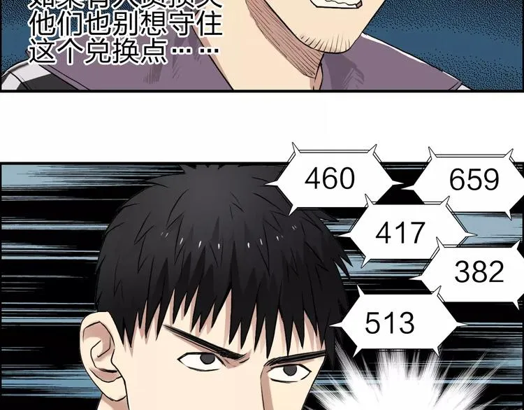 第50话 出来单挑 第34页