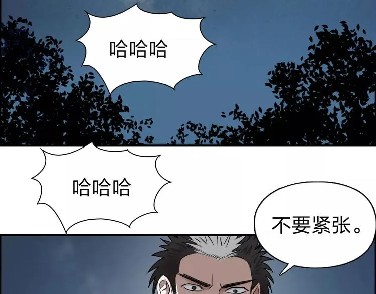 第50话 出来单挑 第36页