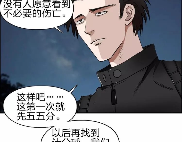 第50话 出来单挑 第38页