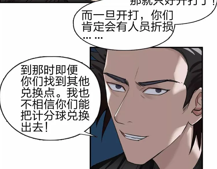 第50话 出来单挑 第41页