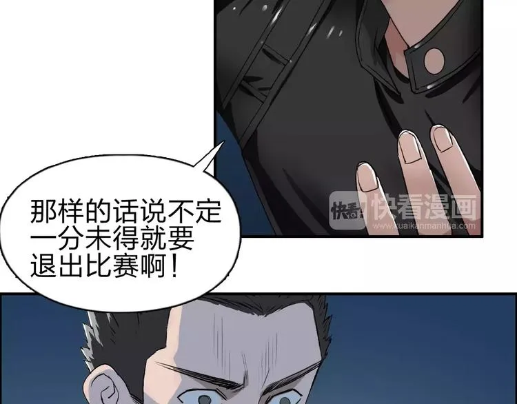 第50话 出来单挑 第42页