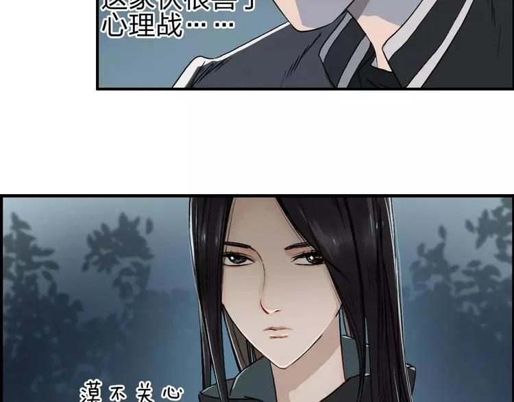 第50话 出来单挑 第44页