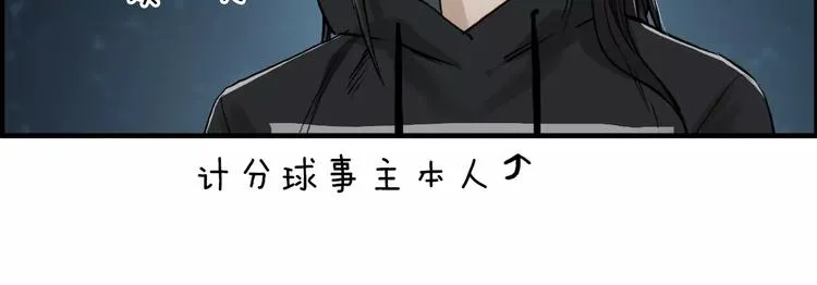 第50话 出来单挑 第45页