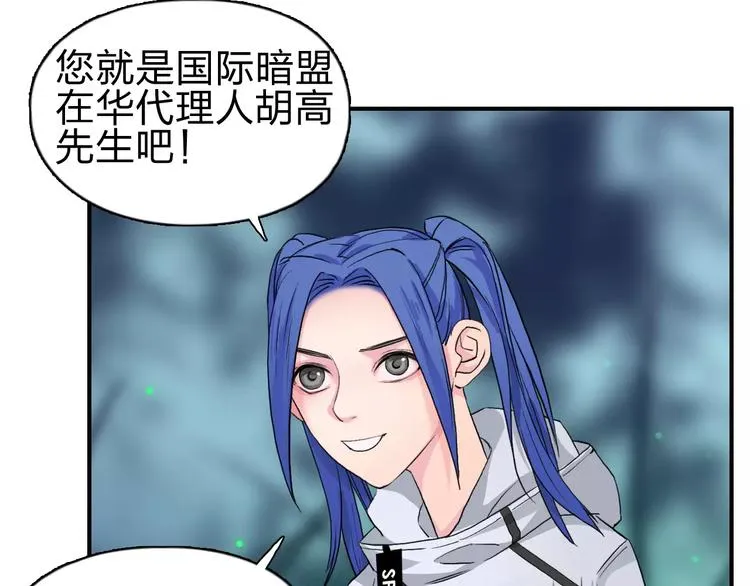 第50话 出来单挑 第46页