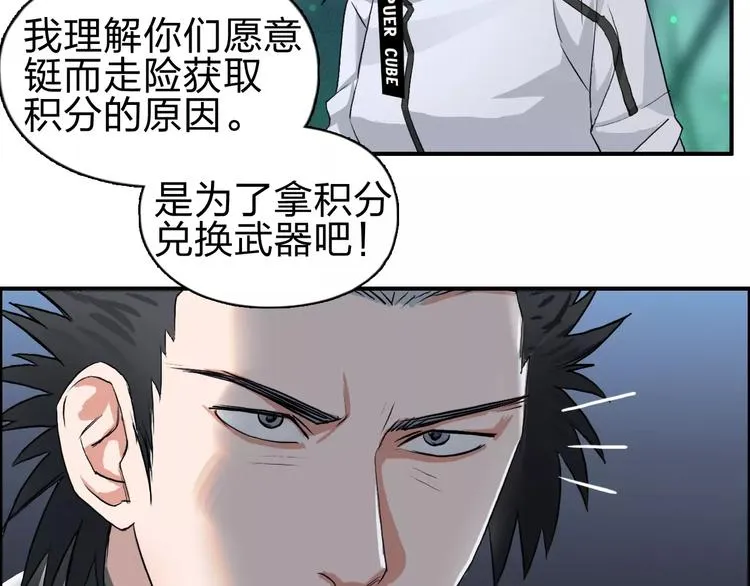 第50话 出来单挑 第47页