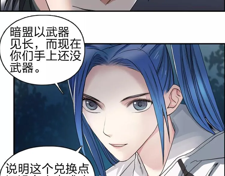 第50话 出来单挑 第48页