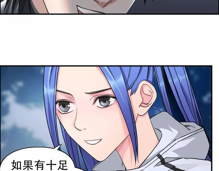 第50话 出来单挑 第50页