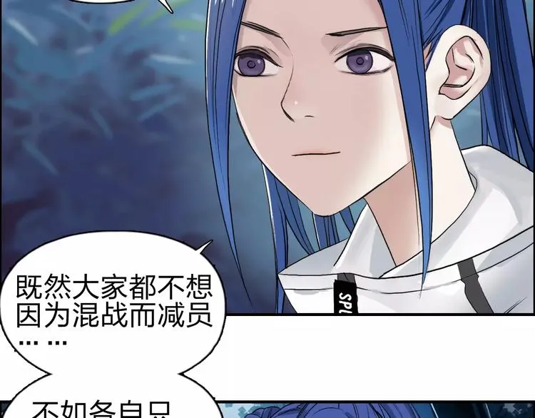 第50话 出来单挑 第55页