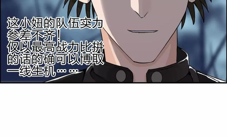 第50话 出来单挑 第58页
