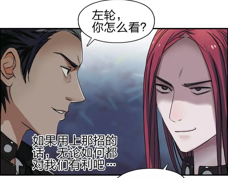 第50话 出来单挑 第59页