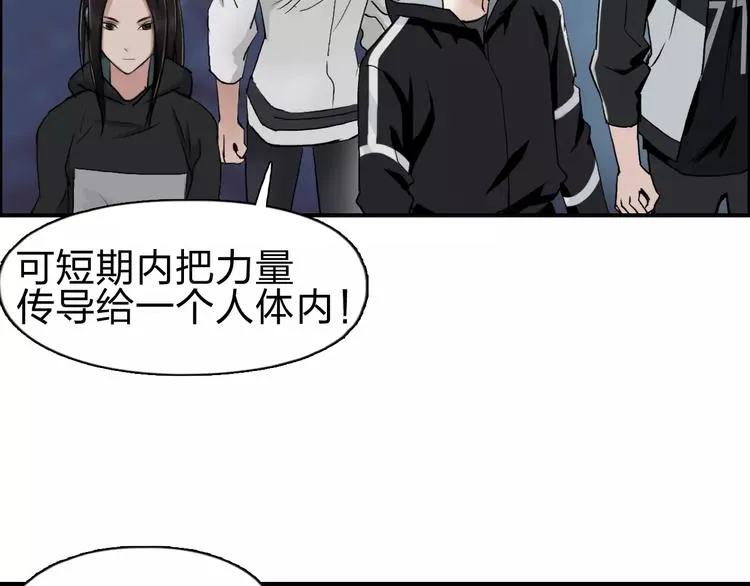 第50话 出来单挑 第61页