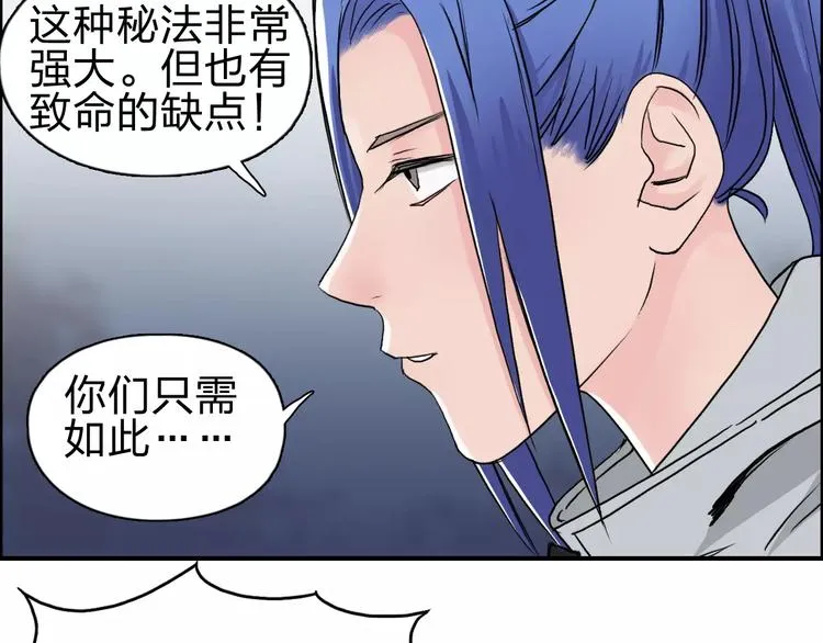 第50话 出来单挑 第62页