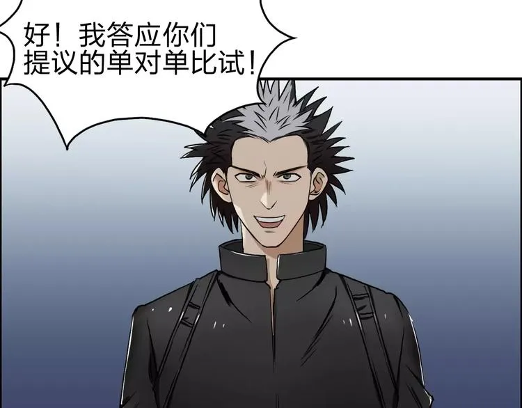 第50话 出来单挑 第63页