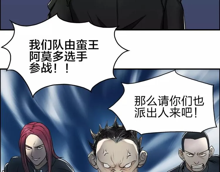 第50话 出来单挑 第64页